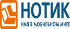 Сдай использованные батарейки АА, ААА и купи новые в НОТИК со скидкой в 50%! - Катав-Ивановск