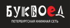 Скидка 30% на все книги издательства Литео - Катав-Ивановск